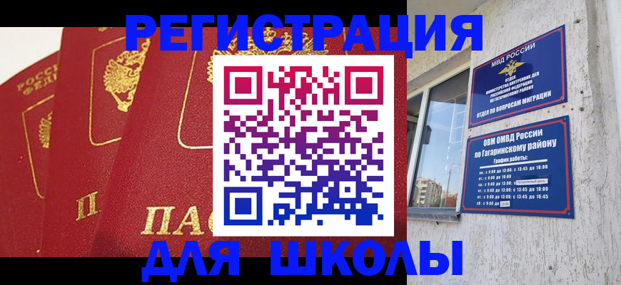 найти адрес прописки в Старой Купавне