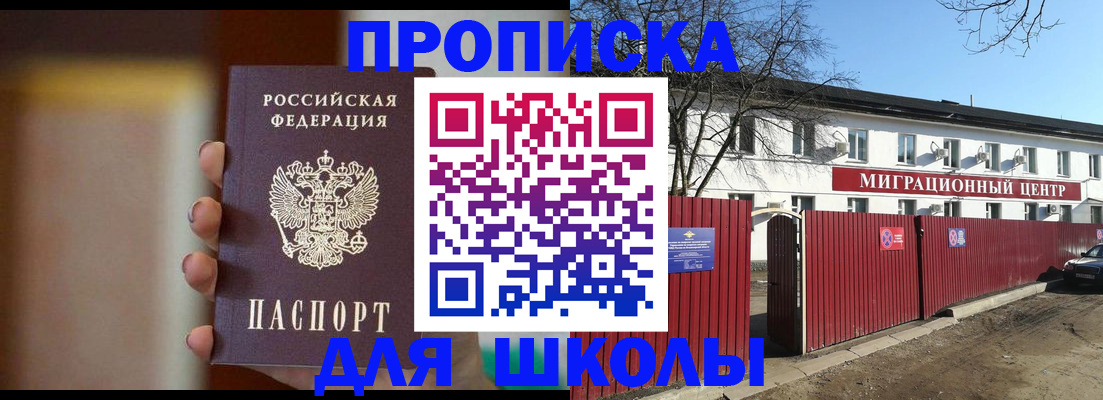 временная регистрация надежно в Старой Купавне